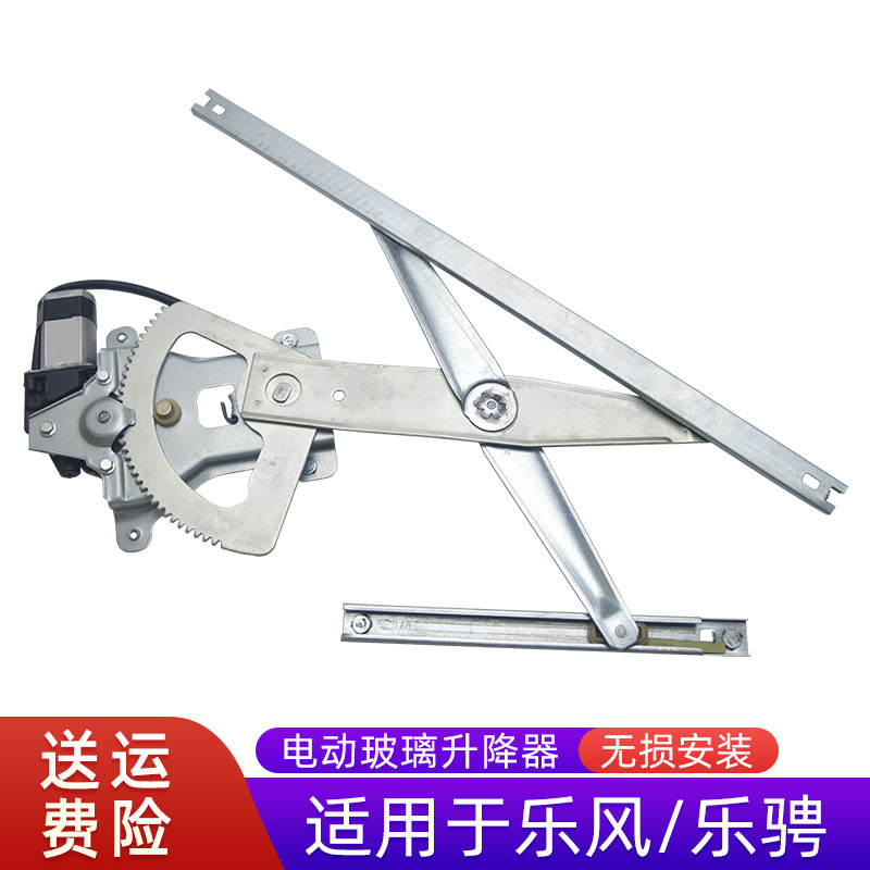 适用于雪佛兰乐风玻璃升降器总成 乐骋电动车窗摇机 前后左右车门