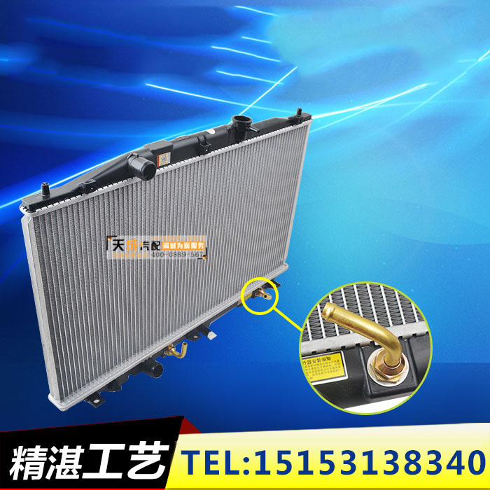适用于本田七代雅阁 八代雅阁水箱散热器五代雅阁 六代雅阁水箱