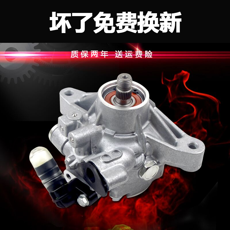 适用于六七八代雅阁奥德赛CRV八代思域方向机助力泵 转向助力泵