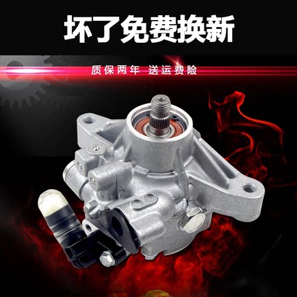 适用于六七八代雅阁奥德赛CRV八代思域方向机助力泵 转向助力泵