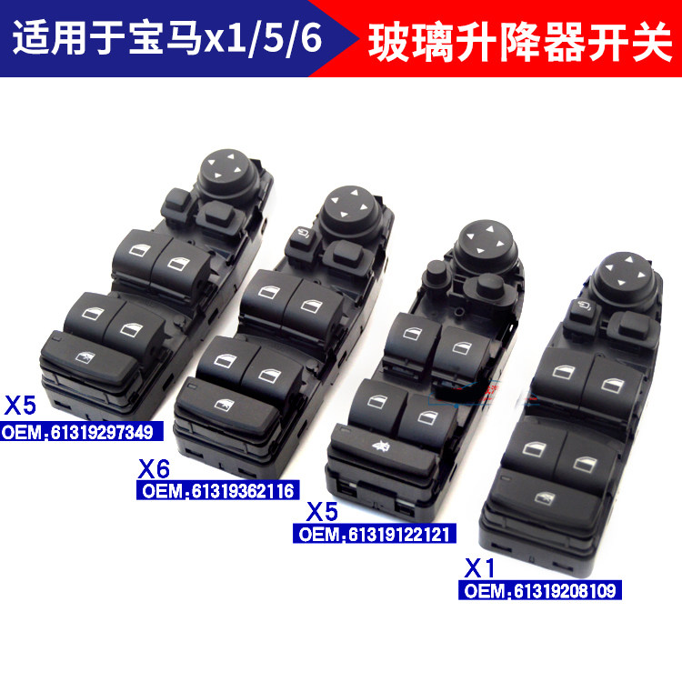 适用于宝马X1X5X6 F48/F15/F16 E70玻璃升降器开关左前开关按钮