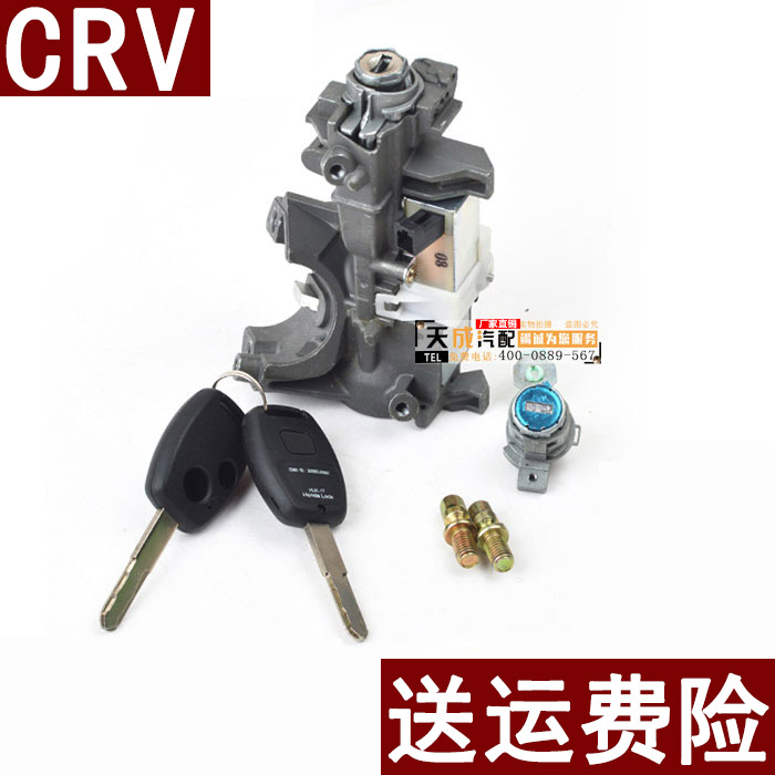 适用于东风本田05-06年07-11款CRV年全车锁思威点火左前点火锁芯