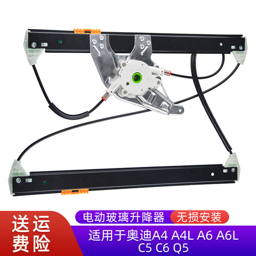适用奥迪a4玻璃升降器