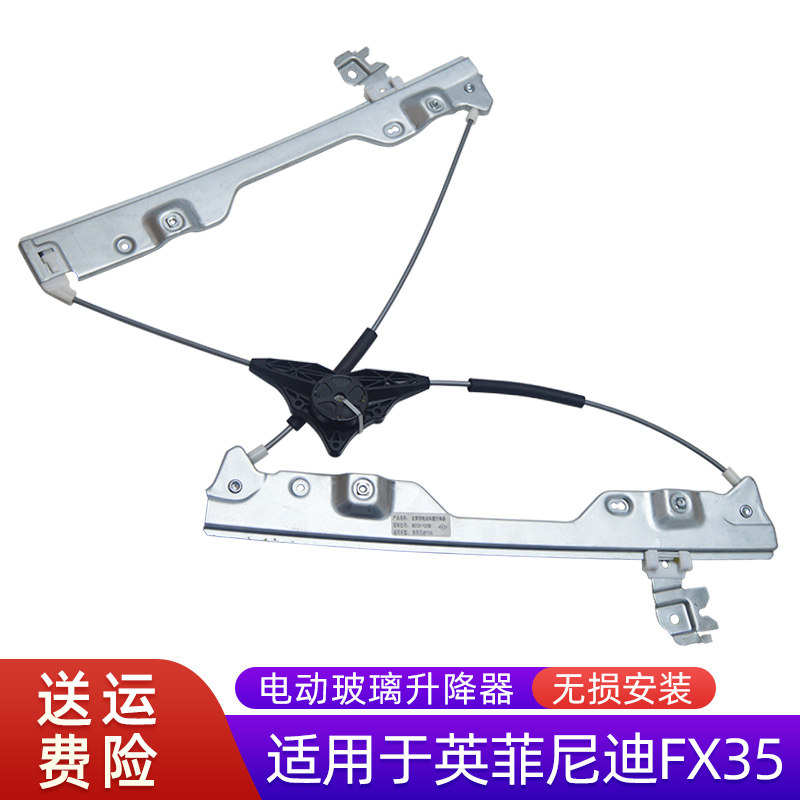 适用于英菲尼迪FX35玻璃升降器支架QX70805060JX电动车窗摇机电机