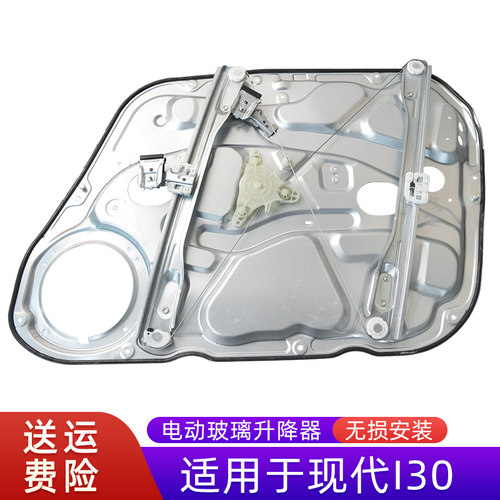 适用于现代I30玻璃升降器支架 i30电动车窗摇机钢丝绳配件