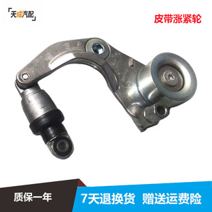 适用于本田八代雅阁05-11款思域CRV发电机冷气皮带涨紧轮调整器