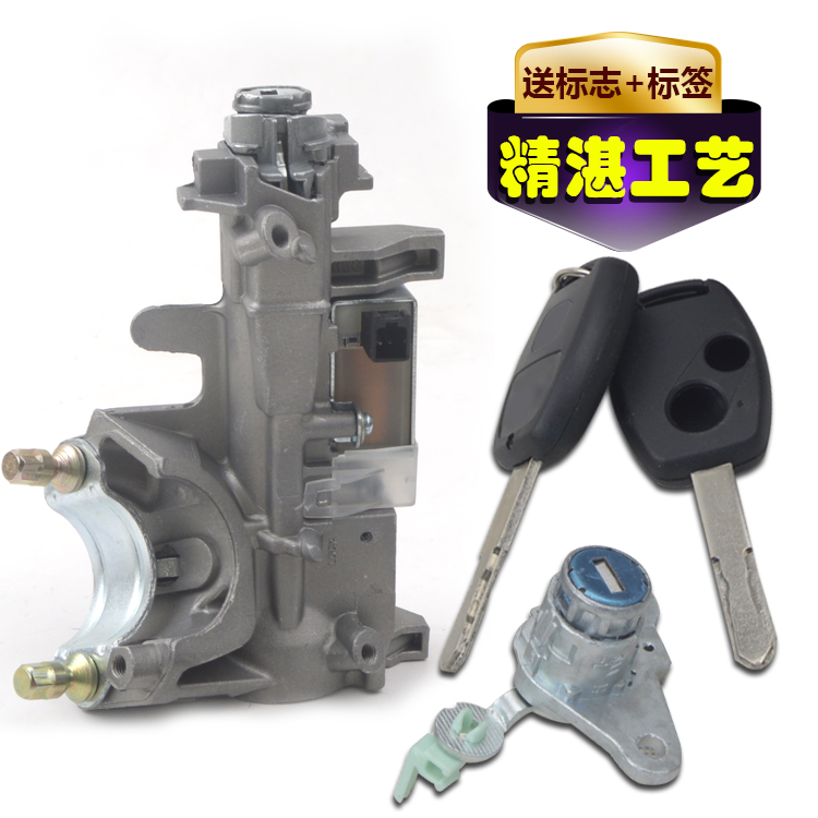 适用于本田05-08年09-13款15年奥德赛全车锁点火左前门全车锁芯