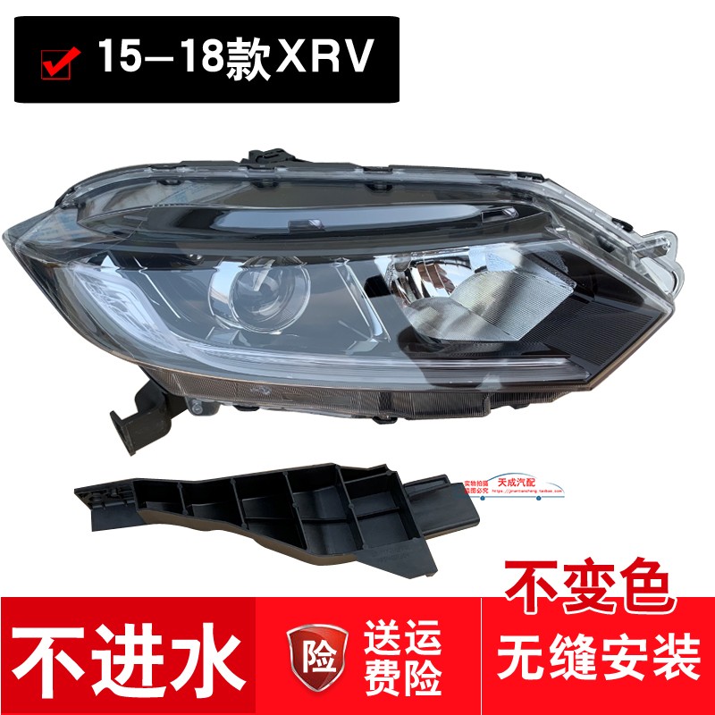 DEPO适用于本田前大灯壳罩子