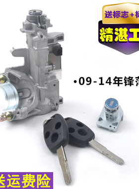 适用于本田08-18年锋范哥瑞竞瑞全车锁总成打火启动左前