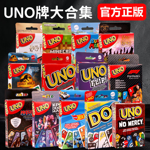 正版美泰UNO卡牌桌游纸牌经典优诺乌诺多人休闲聚会桌面游戏扑克