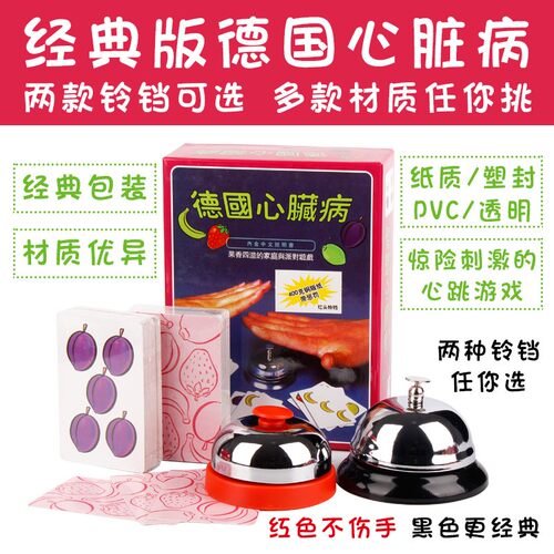 德国心脏病儿童休闲聚会桌游卡牌