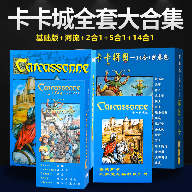 卡卡城含河流扩展中文版休闲桌游图片