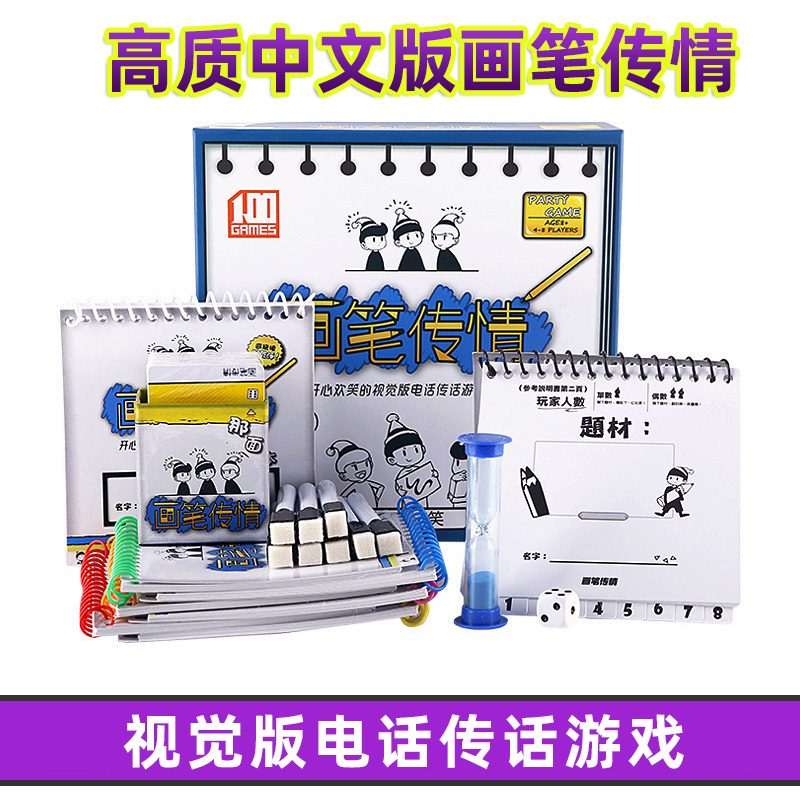 你画我猜休闲聚会团建玩具卡牌