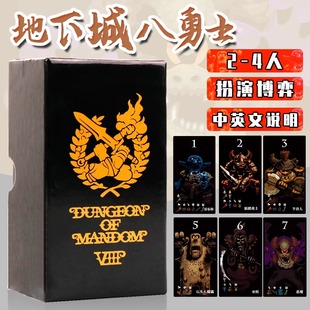 OINK GAME小盒系列桌游地下城八勇士卡牌游戏2-4人欢乐休闲聚会