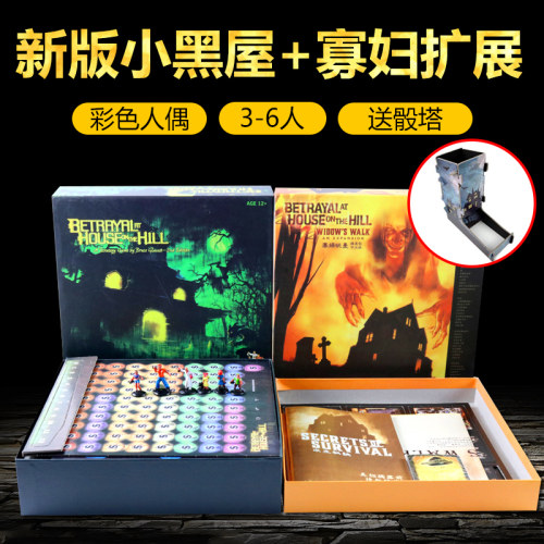 小黑屋全套休闲聚会游戏卡牌