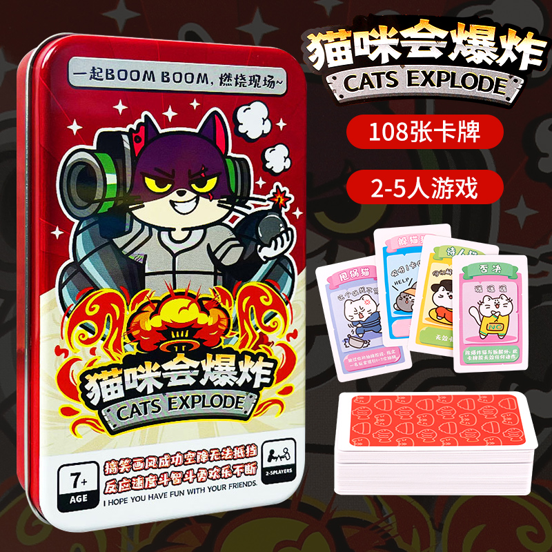 猫咪会爆炸成人休闲聚会桌游卡牌