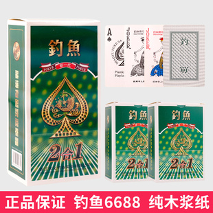 正宗钓鱼6688扑克牌二合一家用棋牌室茶馆休闲创意纸牌加厚耐用