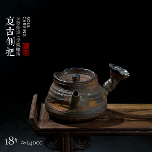 识器纯手工柴烧侧把茶壶复古日式复古备前烧侘寂古拙陶瓷左撇茶器
