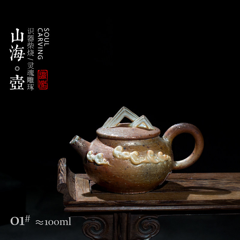 识器柴烧高阶茶壶纯手工雕塑粗陶泡茶器可养彩日式复古手抓壶茶器