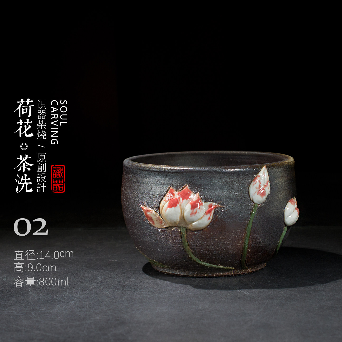 识器柴烧大容量茶洗颜老师纯手工原创建水茶渣收纳陶瓷国风茶器具