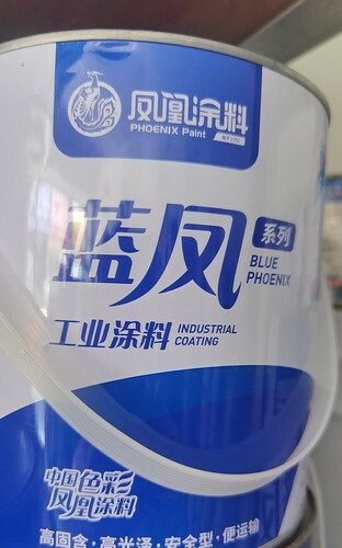 特白银粉 醇酸清漆凤凰蓝凤系列工业涂料
