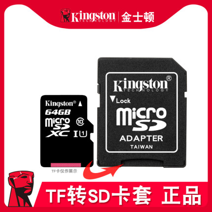 金士顿tf转sd相机内存存储卡卡套ccd相机卡壳插micro小卡变cd大卡外壳读卡大卡托汽车车载储存卡槽转换适配器