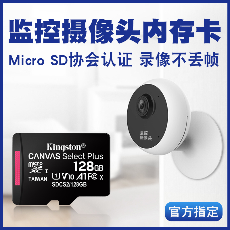 视频监控器摄像头机专用内存卡128g网络家用通用tf华为乔安萤石小米米家海雀360海康内存储sd高速fat32格式的使用感如何?