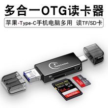 手机type c读卡器高速usb3.0多功能合一万能otc读取sd/MS/XD卡 电脑手机外接ccd相机内存储安卓tpc转换转接器