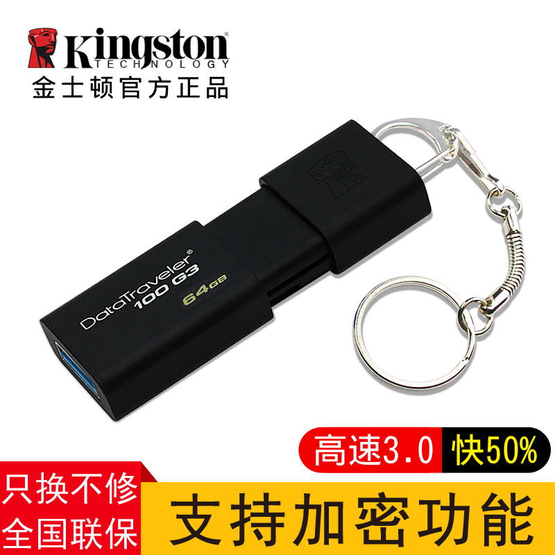 ½ðÊ¿¶Ù ¼ÓÃÜuÅÌ64g 3.0¿ìËÙ´«Êä usbµçÄÔuÅ̹ٷ½ÕýÆ· uÅ̼ÓÃܰæ Îļþ°²È«±£ÃÜÓÅÅÌÃÜÂëÓÅÅÌ64gÅÌ ÉÌÎñ¹¤×÷uÅÌ
