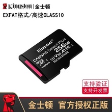 金士顿exfat格式c10高速手机闪存卡行车记录仪监控摄像头内存tf卡