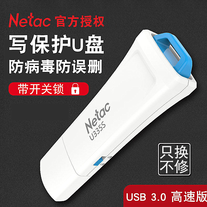 朗科u盘128g高速版usb3.0带写保护gb加密只读开关锁读写保护带锁的优盘锁128gu盘防毒郎科官方正版正品