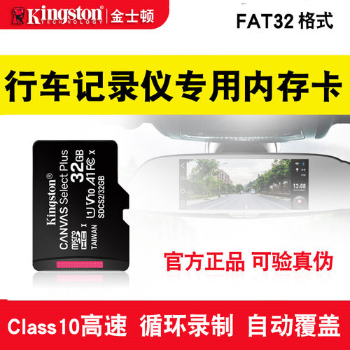 车载高速手机监控摄像头tf卡32g