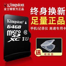 金士顿tf内存卡64g 高速360凌度汽车行车记录仪专用卡车载sd千卡小蚁运动相机 凌渡 盯盯拍 小米监控器存储卡