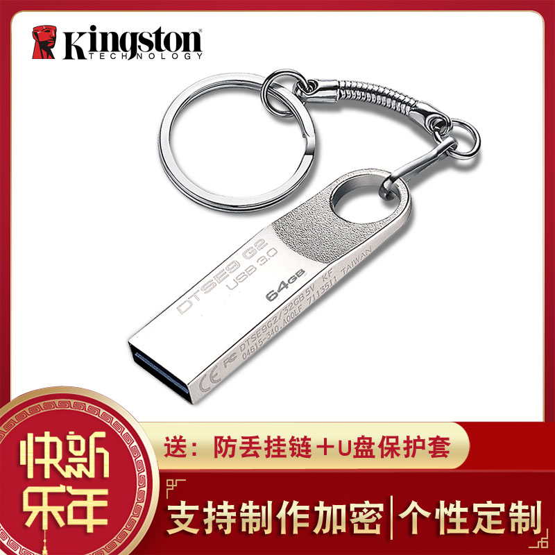 kingston½ðÊ¿¶ÙuÅÌ64g¸ßËÙ°æusb3.0·ÀË®Õý°æ¶¨ÖÆ¿Ì×ÖÓÅÅ̼ÓÃÜÃÜÂëÒÆ¶¯64guÅ̽ð˹¶Ù¹Ù·½Æì½¢µêÕýÆ·Æ·ÅÆ¹ÙÍø¡È