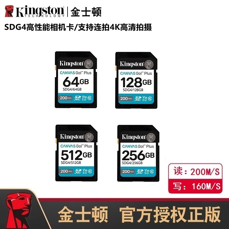 金士顿高速sd内存卡相机储存卡