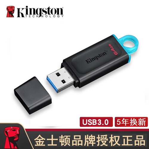 金士顿U盘支持加密定制