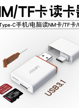 升级版NM读卡器多功能二合一华为荣耀专用typec手机电脑两用tf储存SD大卡mn卡nano双接口读取usb优盘转换接头