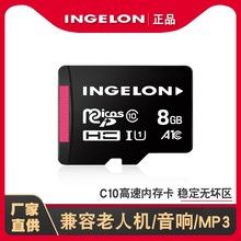 儿童相机收音机录音机车载小音响音箱tf存储4g8g16g老人机内存卡