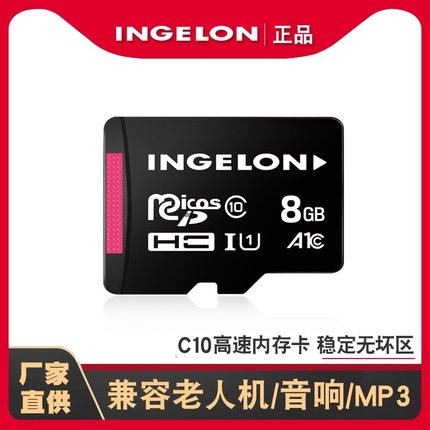 儿童相机收音机录音机车载小音响音箱tf存储4g8g16g老人机内存卡