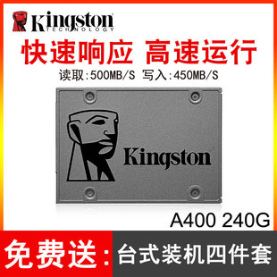 内置固体硬盘带可预装 机电脑pc单机游戏加装 系统2.5寸ssd固态盘 sata3接口手提笔记本台式 金士顿240g固态硬盘
