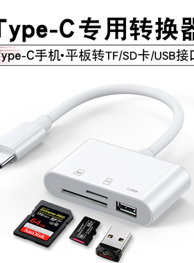手机与u盘硬盘ogt连接线转换转化下载神器适用于vivo华为oppo相机sd内存卡读卡器改usb盘usp数据u盾tpc转接头