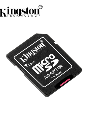 金士顿tf转sd卡套大 内存储卡壳micro卡槽通用奥迪大众吉利帝豪车车载行车记录仪内存大卡专用卡托读卡适配器