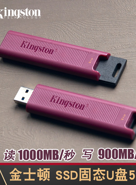 金士顿超高速1000MB/S读速u盘usb3.2优盘1TB512G固态高容量存储盘