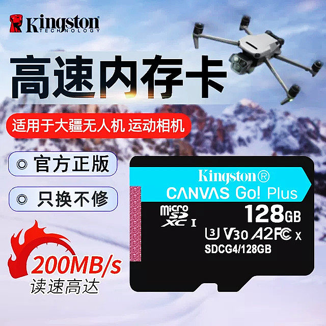 金士顿Canvas GO Plus高速tf卡大疆pocket43