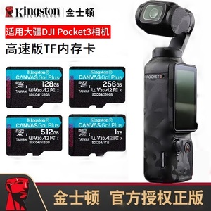 金士顿Canvas GO!Plus microsd卡高速大疆无人机运动相机tf存储卡