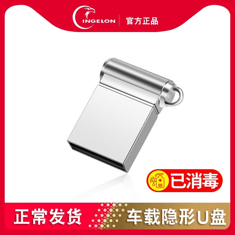 vehicle U disk Mini version Small quality goods Volume have cash less than that is registered in the accounts usb USB 32g miniature Small cars song Listen to the music mini invisible blank 8gb emptyin the Flash Cards/U disk/Storage/HDD, U disk  category - from Buy2taobao.com to provide professional Taobao agent buy service