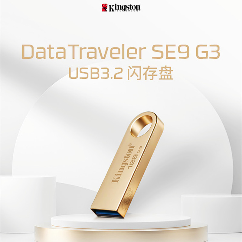 金士顿u盘64g128g256g512g创意金属定制加密电脑小优盘USB3.2高速 闪存卡/U盘/存储/移动硬盘 普通U盘/固态U盘/音乐U盘 原图主图