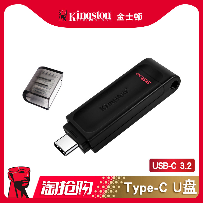 金士顿typec接口平板华为p40 p30荣耀30s适用苹果新ipad pro手机专用u盘32gu盘tpc电脑usb两用优盘tpye c口使用感如何?