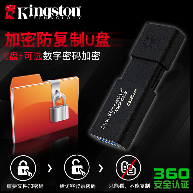 ½ðÊ¿¶Ù32guÅÌusb3.0¸ßËÙUÅÌ dt100g3¹Ù·½ÕýÆ· ѧÉúÉÌÎñ°ì¹«ÃÜÂë¼ÓÃÜuÅ̳µÔØÓÃuÅÌ ³éÀʽ´´ÒâÓÅÅ̵çÄÔÓÃ