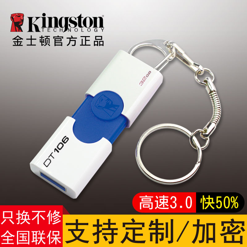 ½ðÊ¿¶ÙuÅÌ32g 3.0¸ßËÙ3.1uÅÌ Æ·ÅÆÕýÆ·Õý°æ ¼ÓÃÜ·À¸´ÖÆÓÅÅÌÃÜÂë 32guÅÌ usb´¢´æÆ÷uÅÌ´æ´¢ ÒÆ¶¯ÉÁ´æuÅÌ DT106